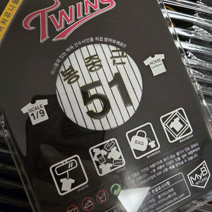 (새상품)엘지트윈스 미니어쳐 유니폼 미니폼 51 봉중근