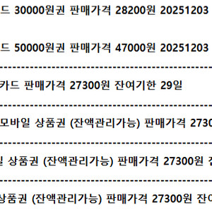 올리브영 CGV 기프트카드 GS25 CU씨유 세븐일레븐