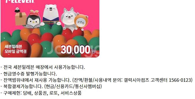 올리브영 CGV 기프트카드 GS25 CU씨유 세븐일레븐--3