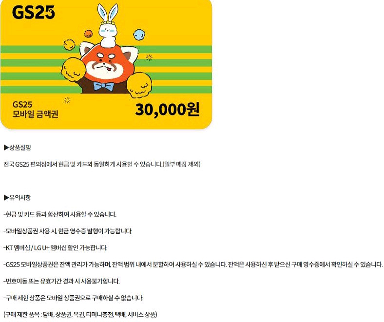 올리브영 CGV 기프트카드 GS25 CU씨유 세븐일레븐--1