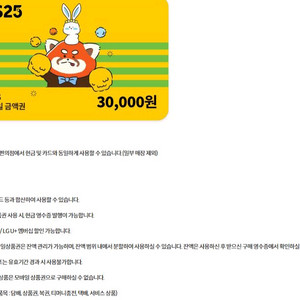 페이코VIP한게임 신맞고포커 배달의민족 요기요 우주패스 올리브영 CGV 구글 기프트카드 GS25 CU씨유 세븐일레븐