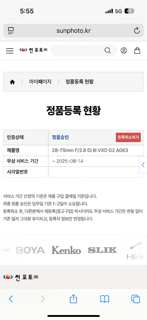 탐론 2875 g2 렌즈 소니 e마운트--5