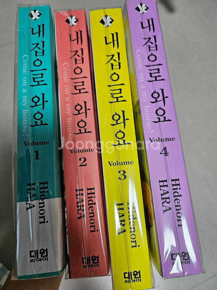 내집으로와요 개정판 1-4권--2
