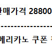 배달의민족 배민 기프티콘 상품권 스타벅스 아메리카노