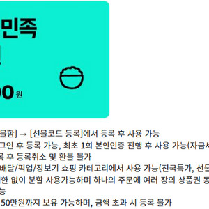 VIPS빕스 이마트&트레이더스 맥도날드 뚜레쥬르 다이소 배달의민족 배민 상품권 쿠폰 스타벅스 아메리카노 0데이T데이
