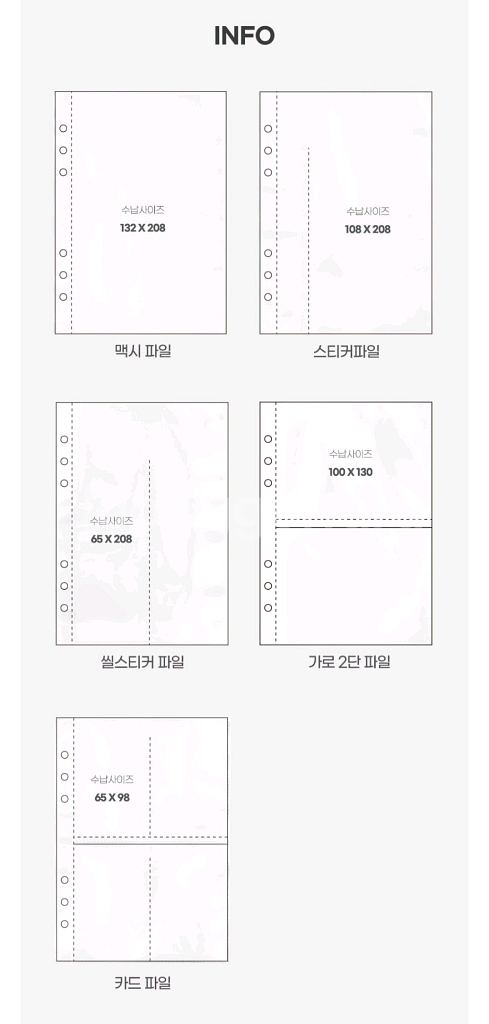 워너디스 바인더 a5 (하드커버)2권, 비온뒤 양면속지--4