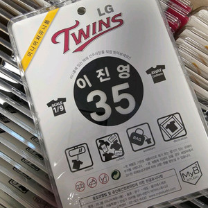 (새상품)엘지트윈스 미니어쳐 유니폼 미니폼 35 이진영