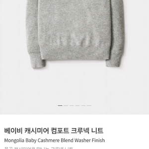 포터리 베이비 캐시미어 크루넥 니트(3) 라이트 그레이
