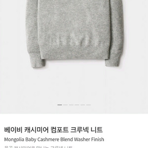 포터리 베이비 캐시미어 크루넥 니트(3) 라이트 그레이