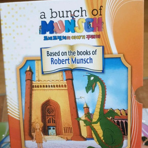 로버트민치의 이야기 꾸러미 교육용 dvd