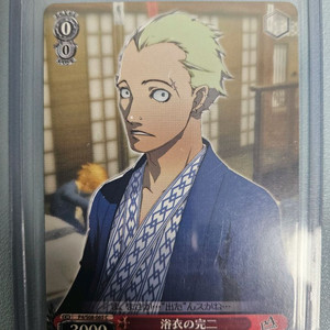 페르소나 타츠미 칸지