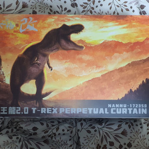 본심남개 티라노사우루스 알파 2.0 판매합니다