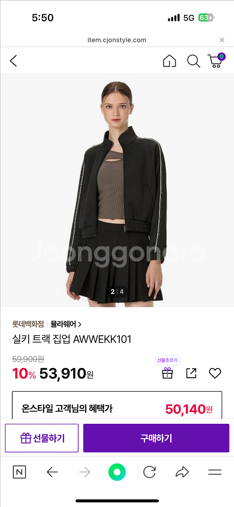 뮬라웨어 실키 트랙 집업 운동복 바람막이 운동집업 요가--1