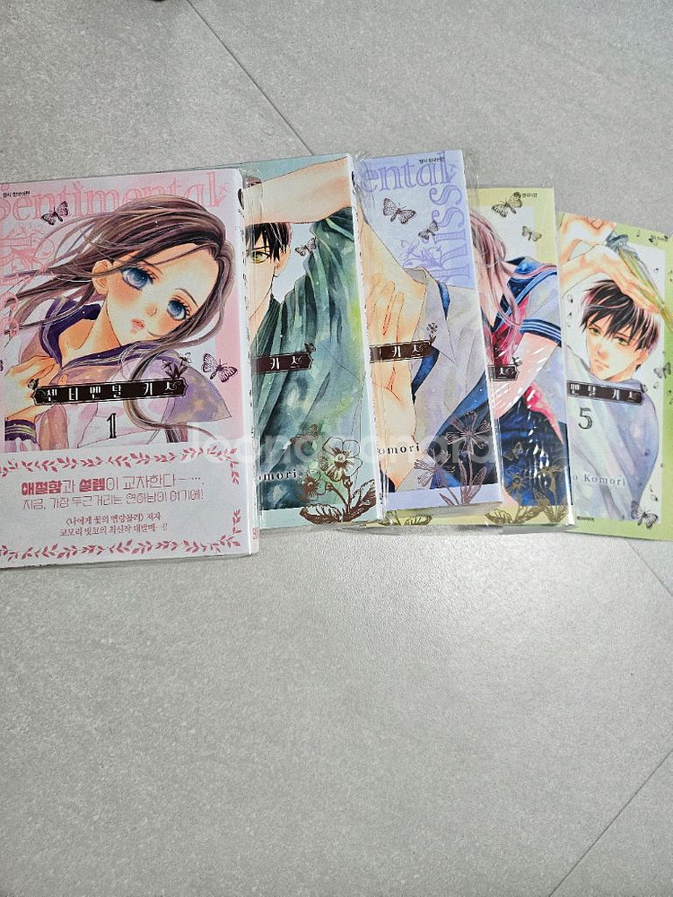 센티멘탈 키스 1-5권 만화책--0