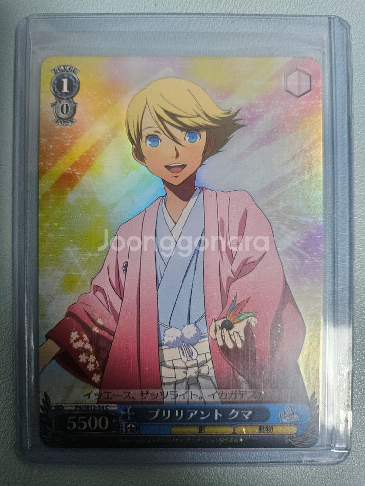 페르소나 브릴리언스 쿠마--0