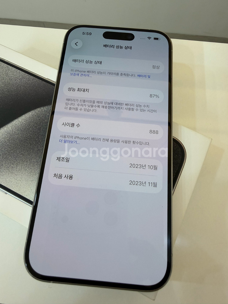 아이폰15 프로 512GB 화이트 자급제 (애케플)--2