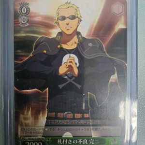 페르소나 타츠미 칸지