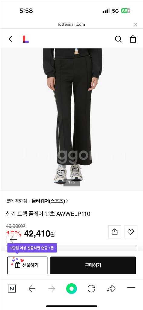 뮬라웨어 실키 트랙 플레어팬츠 운동복 요가복 필라테스복--2