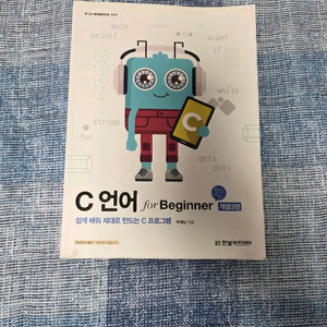 C언어 for Beginner