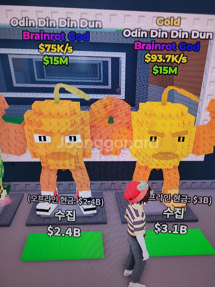 브레인롯 훔치기 오딘딘둔--0