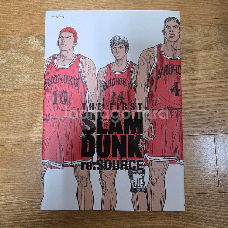 [미개봉] 슬램덩크 만화책 및 슬램덩크 리소스 판매합니--6