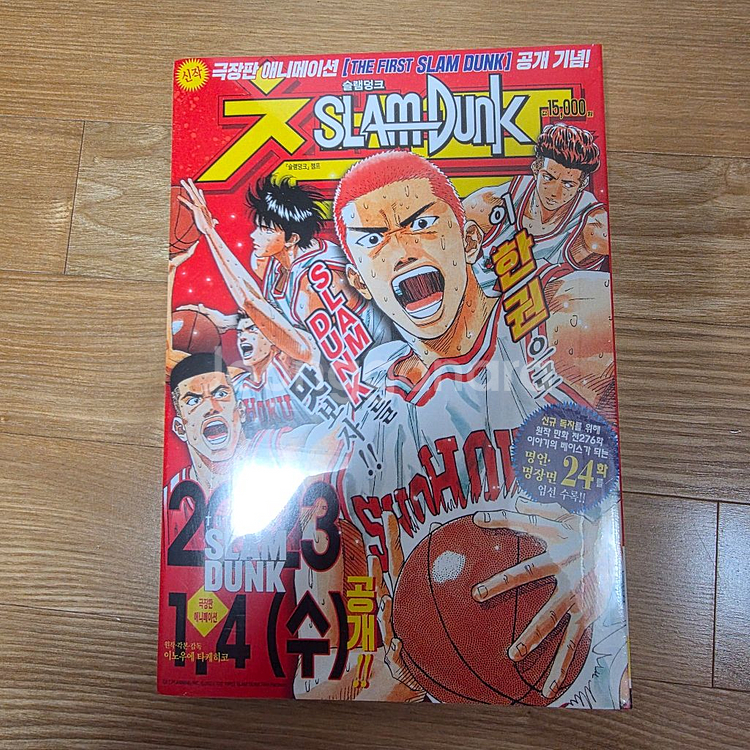 [미개봉] 슬램덩크 만화책 및 슬램덩크 리소스 판매합니--4