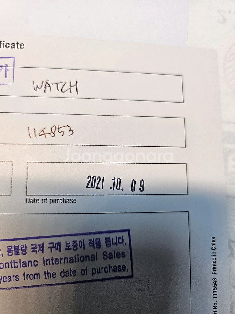 몽블랑 오토매틱 시계--5