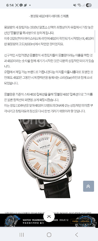 몽블랑 오토매틱 시계--7
