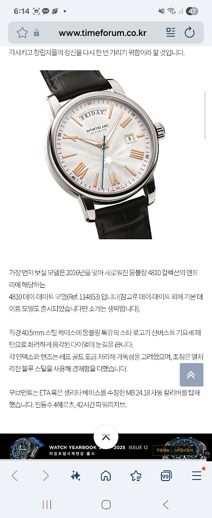 몽블랑 오토매틱 시계--8