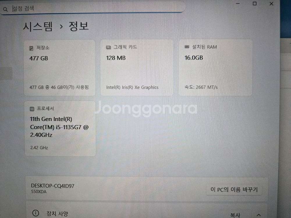 최상급)삼성 노트북 플러스2,NT551XDA--3
