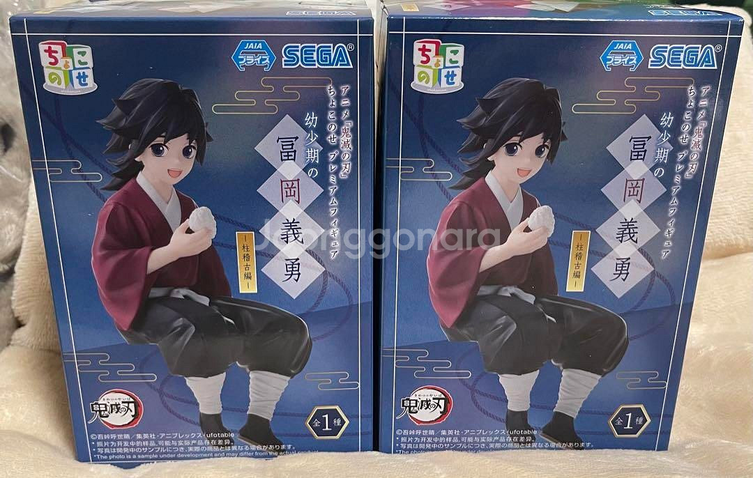 귀멸의칼날 귀칼 토미오카 기유 유년기 주먹밥 피규어--0