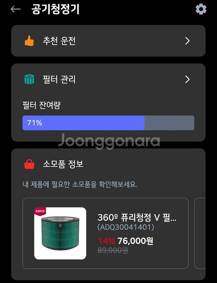 lg 퓨리케어360 hit 공기청정기 as183hwwa--3