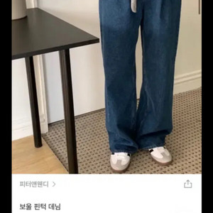 피터앤웬디 보울 핀턱 데님 M사이즈 진청 팬츠