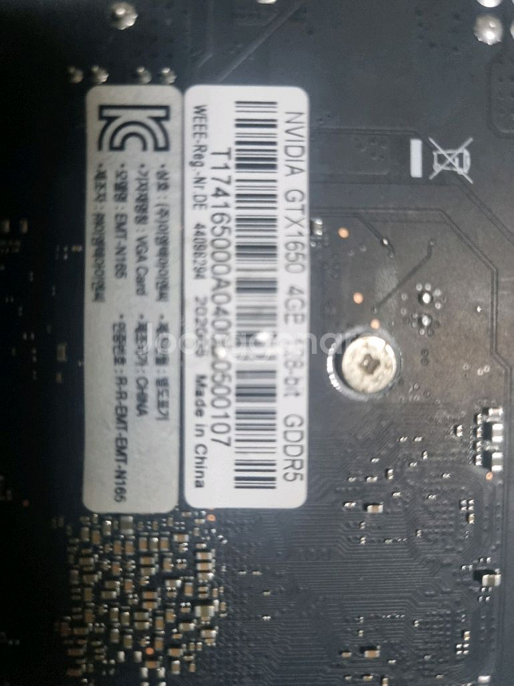 이엠텍 gtx1650 무전원 2팬 판매합니다--1