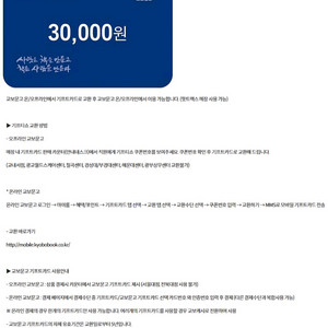 파리바게트 해피콘 배스킨라빈스 던킨도넛 파스쿠찌 명륜진사갈비 샤브올데이 노랑통닭 교보문고 지호한방삼계탕 하남돼지집