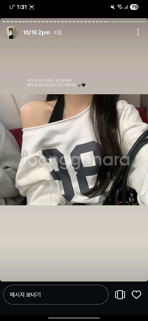 베르니마켓 넘버 보트넥 맨투맨 아이보리--1