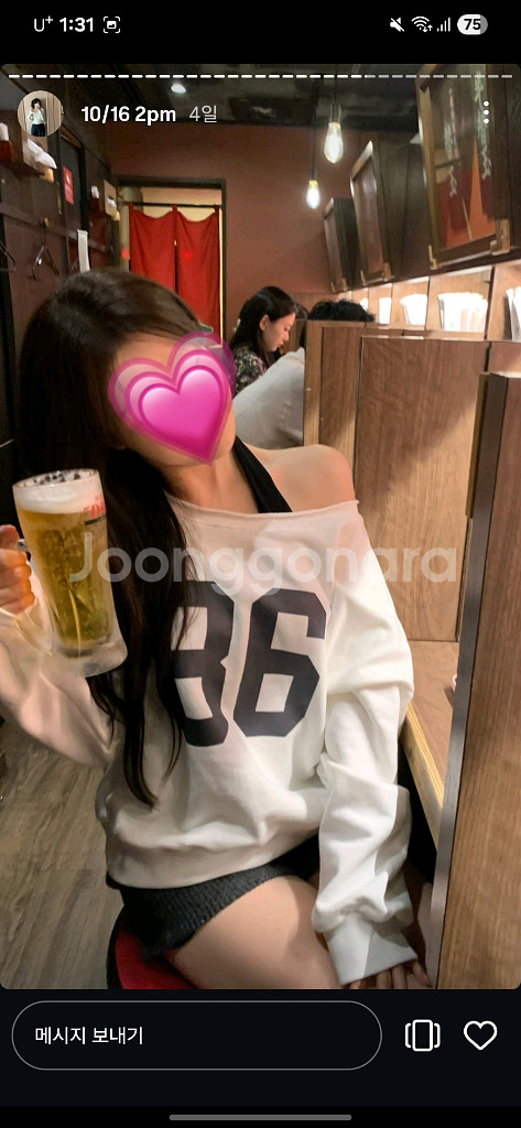 베르니마켓 넘버 보트넥 맨투맨 아이보리--2