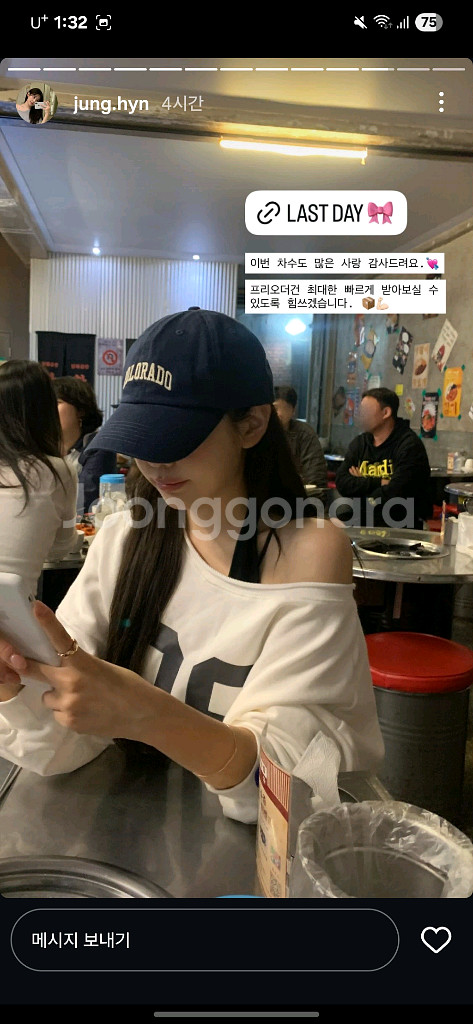 베르니마켓 넘버 보트넥 맨투맨 아이보리--0