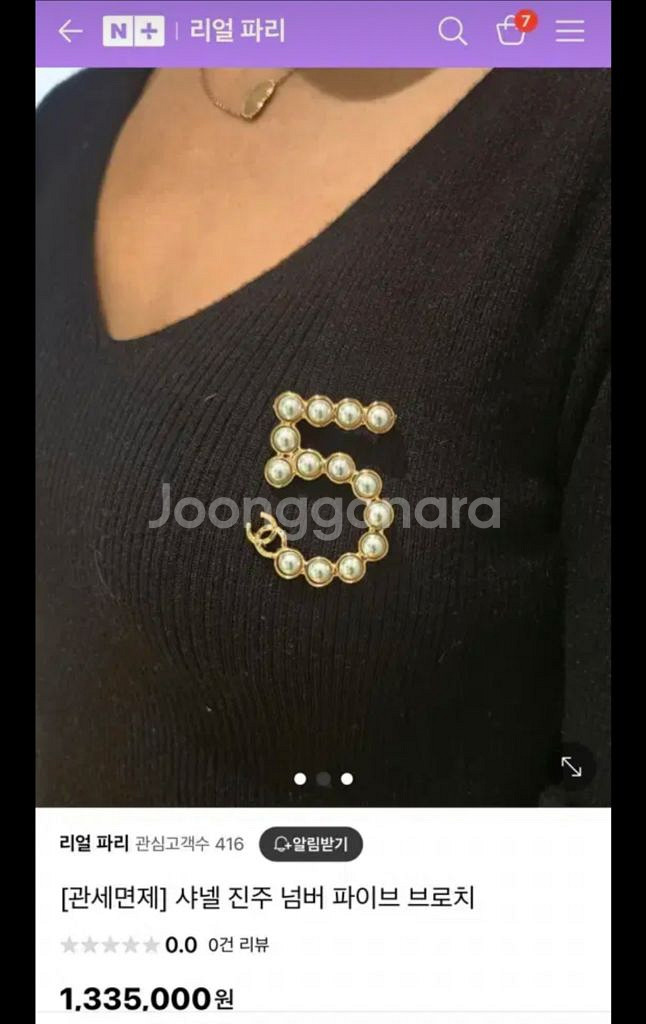 샤넬 진주브로치 넘버5 골드 102->54만원--6