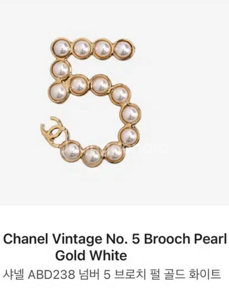 샤넬 진주브로치 넘버5 골드 102->54만원--7