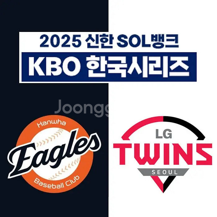 한국시리즈 4차전 LG트윈스 한화이글스--0