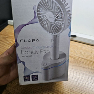 (미개봉)CLAPA 클라파 무선 핸디 선풍기