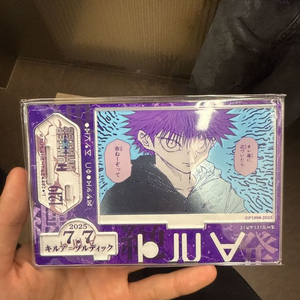 키르아 점프 아크릴 미개봉 새상품 급처