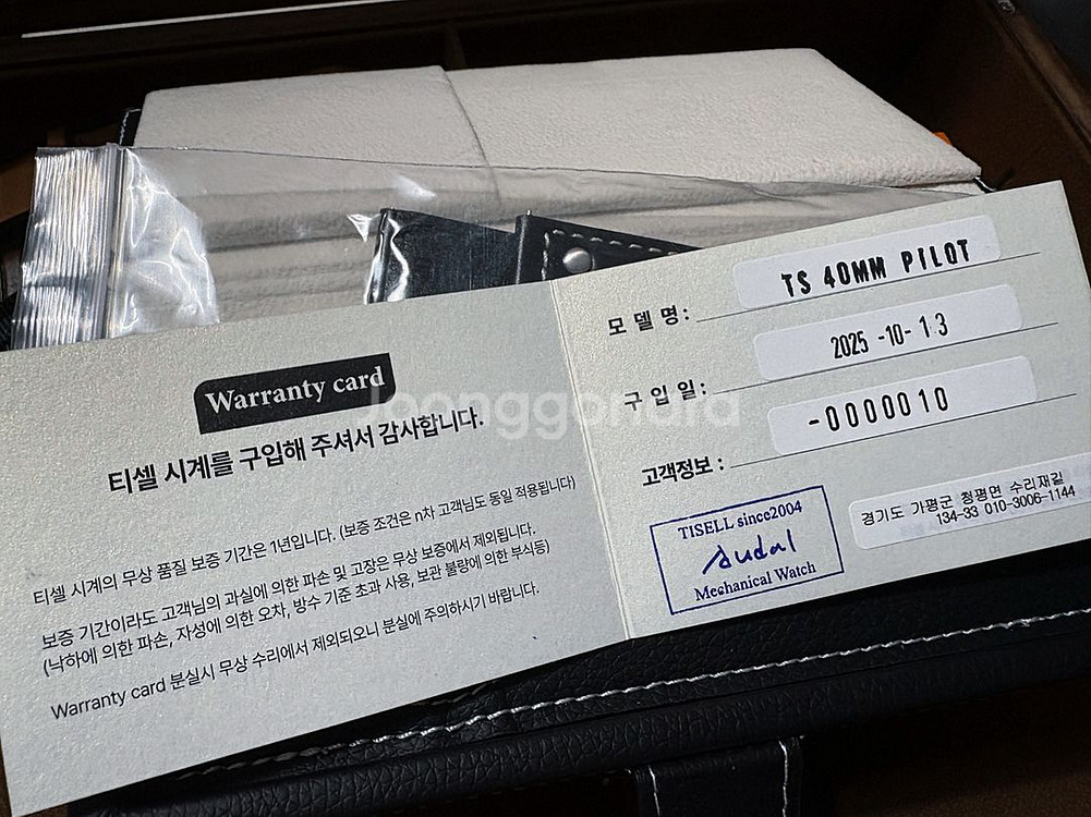 티셀 플리거 A 블루 청판--2