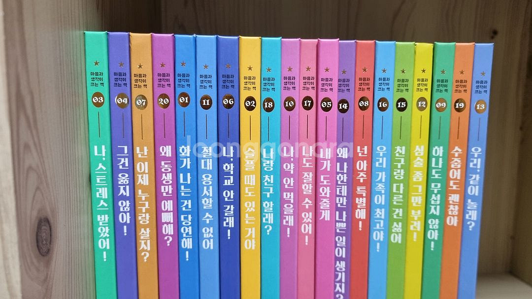 요리조리사이언스 고녀석맛있겠다 마음과생각이 크는책--1