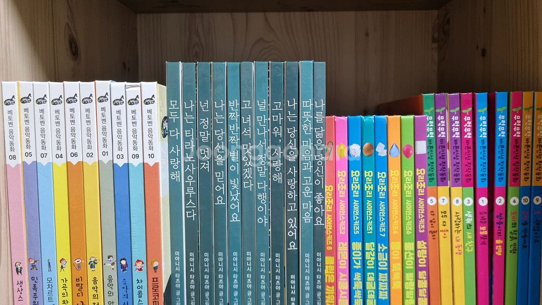 요리조리사이언스 고녀석맛있겠다 마음과생각이 크는책--2