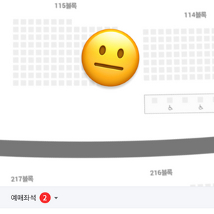 10/31 코시 5차전 응원전 블루 2연석