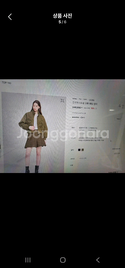 오즈세컨 패딩점퍼--3