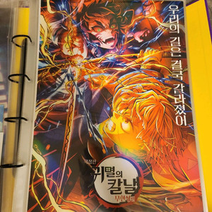 메가박스 귀멸의 칼날 포스터 전종