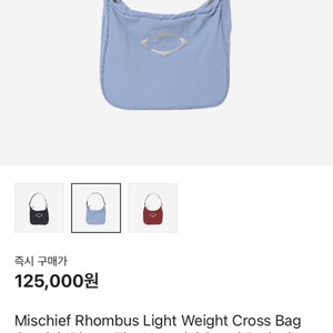 미스치프 롬버스 라이트웨이트 크로스백 그레이시블루 한정